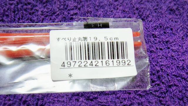 �V�i �� �� �h�b�g�� ����~�� 19.5cm ���f�B�[�X ���b�h �������