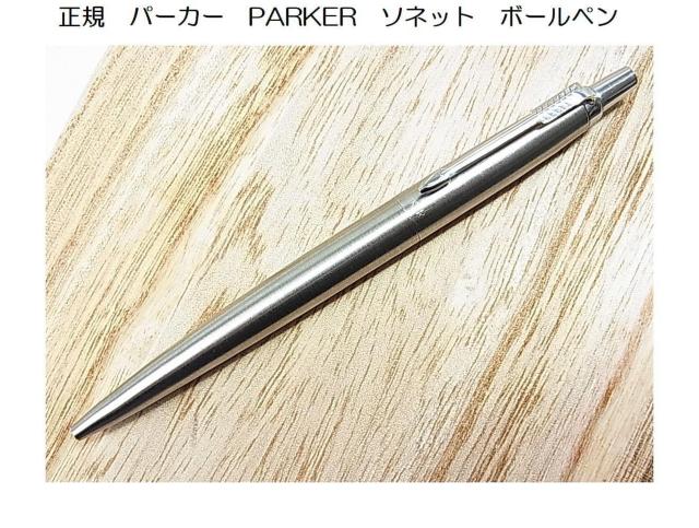 500�~�X�^�y���K�i�Ǖi�zPARKER �p�[�J�[ �\�l�b�g �{�[���y��  �� �C���e���A/���C�t�� 