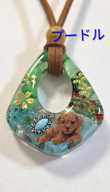 プードル天然石レジンネックレス★ トイプードル レジンネックレス 天然石ネックレス ターコイズレジンネックレス プードル < 女性ファッション プードル天然石レジンネックレス★ トイプードル レジンネックレス 天然石ネックレス ターコイズレジンネックレス プードル < 女性ファッションの