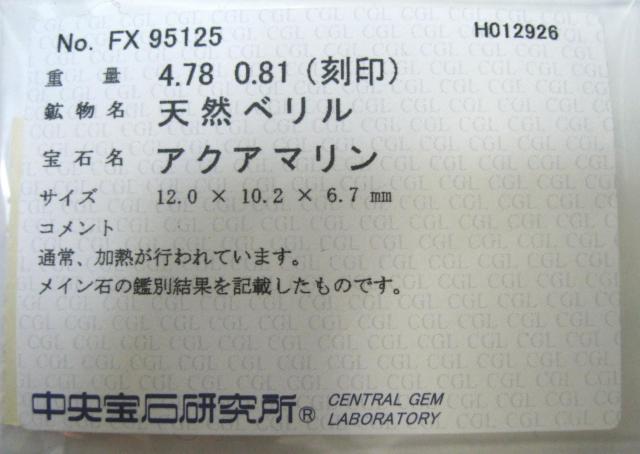 極美品Pt900プラチナ ペンダント アクアマリン4.78ctダイヤ0.81ct < 女性アクセサリー/時計 極美品Pt900プラチナ ペンダント アクアマリン4.78ctダイヤ0.81ct < 女性アクセサリー/時計の