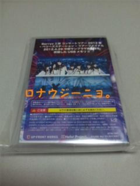 Berryz工房「'12春ベリーズステーション」速攻ライブUSB < タレントグッズ  Berryz工房「'12春ベリーズステーション」速攻ライブUSB < タレントグッズの