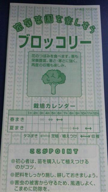 家庭菜園、ブロッコリー栽培方法冊子 < ペット/手芸/園芸  家庭菜園、ブロッコリー栽培方法冊子  < ペット/手芸/園芸の