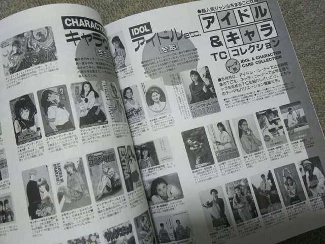 �e���R�� 1997/4 �ӌ����݂� �J�o�[�K�[�� �� �^�����g�O�b�Y�� 