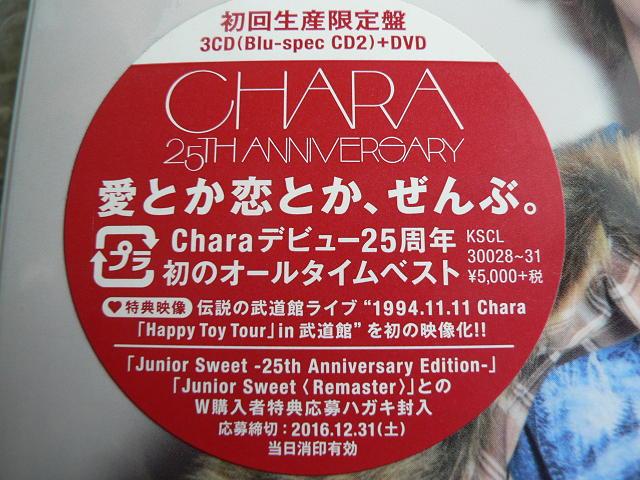 新品/CHARA『Naked & Sweet』初回盤【3CD+DVD】LIVE映像/ベスト < タレントグッズ  新品/CHARA『Naked & Sweet』初回盤【3CD+DVD】LIVE映像/ベスト < タレントグッズの