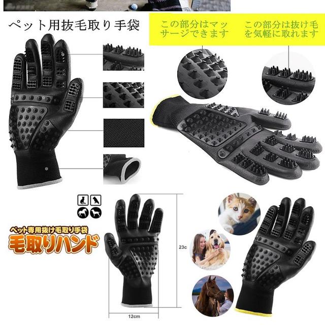 ペット用 毛取りハンド 手袋 左右手セット 猫犬適用 < ペット/手芸/園芸  ペット用 毛取りハンド 手袋 左右手セット 猫犬適用 < ペット/手芸/園芸の
