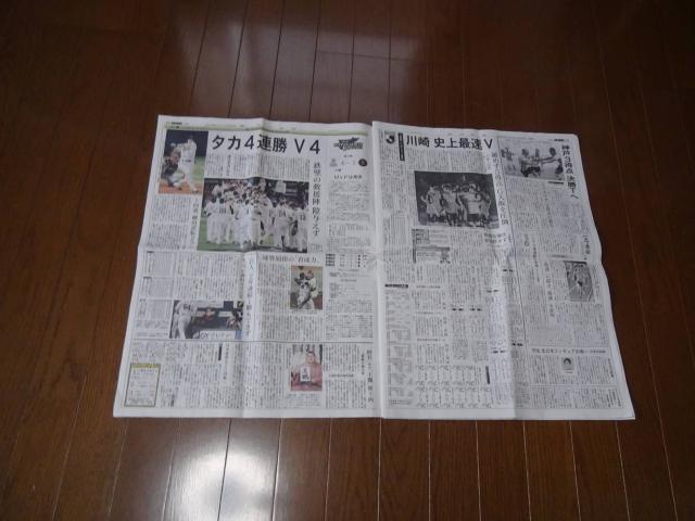 2020年ソフトバンク優勝とサッカー川崎V、マラドーナ訃報!。 < 本/雑誌 2020年ソフトバンク優勝とサッカー川崎V、マラドーナ訃報!。 < 本/雑誌の