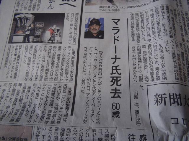 2020年ソフトバンク優勝とサッカー川崎V、マラドーナ訃報!。 < 本/雑誌 2020年ソフトバンク優勝とサッカー川崎V、マラドーナ訃報!。 < 本/雑誌の