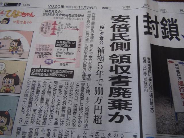 2020年ソフトバンク優勝とサッカー川崎V、マラドーナ訃報!。 < 本/雑誌 2020年ソフトバンク優勝とサッカー川崎V、マラドーナ訃報!。 < 本/雑誌の