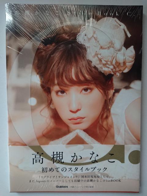高槻かなこ スタイルブック < タレントグッズ  高槻かなこ スタイルブック  < タレントグッズの