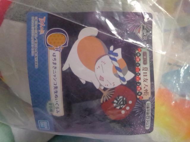 夏目友人帳 一番くじ〜お祭りニャンコ先生〜C賞はちまきニャンコ先生 < アニメ/コミック/キャラクター  夏目友人帳 一番くじ〜お祭りニャンコ先生〜C賞はちまきニャンコ先生 < アニメ/コミック/キャラクターの
