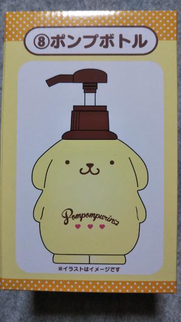ポムポムプリン ポンプボトル < アニメ/コミック/キャラクター ポムポムプリン ポンプボトル < アニメ/コミック/キャラクターの