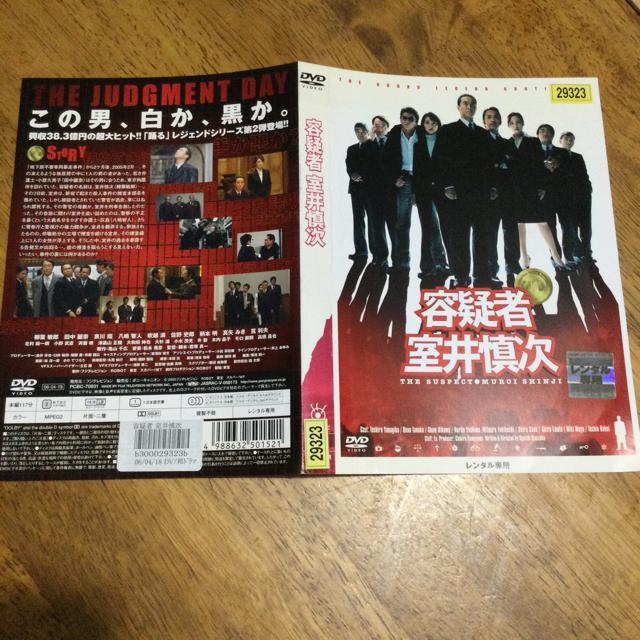 容疑者 室井慎次  P50 < CD/DVD/ビデオ  容疑者 室井慎次  P50  < CD/DVD/ビデオの