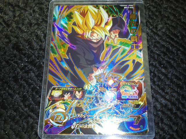 SDBH ビッグバンミッション12弾 UR 黒衣の戦士 BM12-056 格安即決 < トレーディングカード  SDBH ビッグバンミッション12弾 UR 黒衣の戦士 BM12-056 格安即決  < トレーディングカードの
