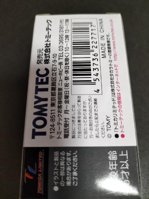トミカリミテッドヴィンテージネオ いすゞ ベレット パトロールカー 未開封 新品 限定 < ホビー  トミカリミテッドヴィンテージネオ いすゞ ベレット パトロールカー 未開封 新品 限定 < ホビーの