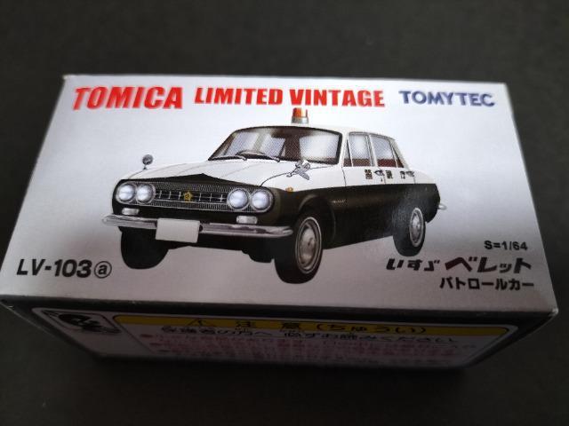 トミカリミテッドヴィンテージネオ いすゞ ベレット パトロールカー 未開封 新品 限定 < ホビー  トミカリミテッドヴィンテージネオ いすゞ ベレット パトロールカー 未開封 新品 限定 < ホビーの