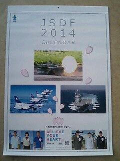 ☆2014年 自衛隊 カレンダーJSDF その気持ち、咲かせよう☆ < ホビー  ☆2014年 自衛隊 カレンダーJSDF その気持ち、咲かせよう☆  < ホビーの