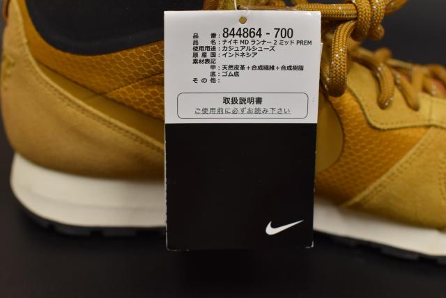 未使用 ナイキ MD ランナー2 ミッドPREM 29センチ 箱なし < ブランド 未使用 ナイキ MD ランナー2 ミッドPREM 29センチ 箱なし < ブランドの