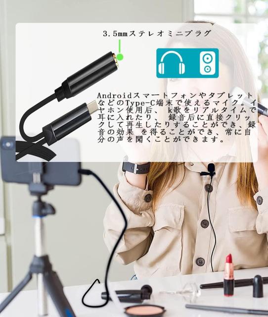 Type-Cマイク ピンマイク コンデンサーマイク 有線 タイプCマイク 3.5mmイヤホンジャック付き USB-C クリップ式 < 家電/AV  Type-Cマイク ピンマイク コンデンサーマイク 有線 タイプCマイク 3.5mmイヤホンジャック付き USB-C クリップ式 < 家電/AVの