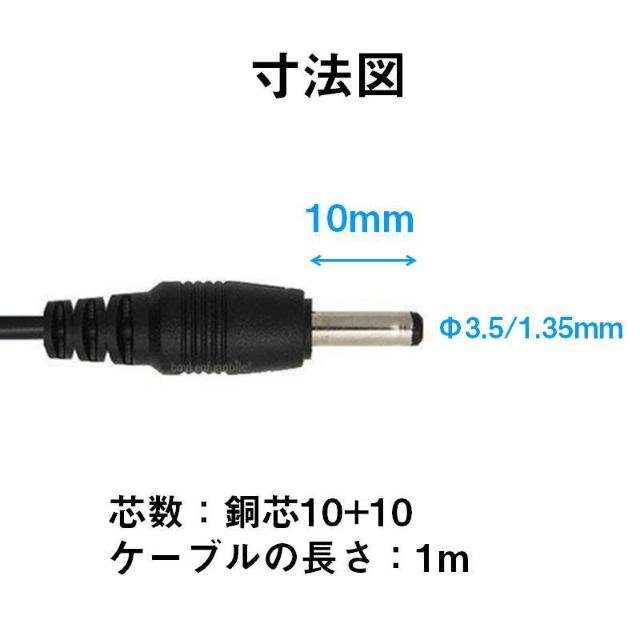 USB to DC3.5mm ���d�P�[�u�� ����1m �[�d�P�[�u�� 10+10���c �����[�d�Ή� �d���R�[�h �ϊ��A�_�v�^ PC