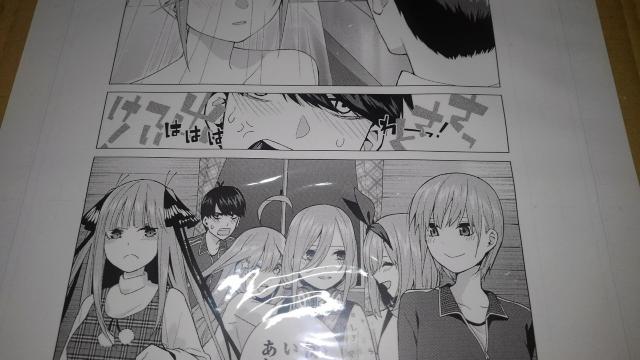 五等分の花嫁 非売品 限定 サイン入り 複製原画 Sランク 春場 ねぎ < アニメ/コミック/キャラクター  五等分の花嫁 非売品 限定 サイン入り 複製原画 Sランク 春場 ねぎ < アニメ/コミック/キャラクターの