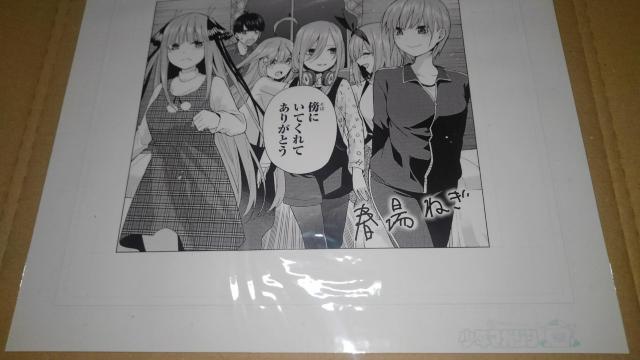 五等分の花嫁 非売品 限定 サイン入り 複製原画 Sランク 春場 ねぎ < アニメ/コミック/キャラクター  五等分の花嫁 非売品 限定 サイン入り 複製原画 Sランク 春場 ねぎ < アニメ/コミック/キャラクターの