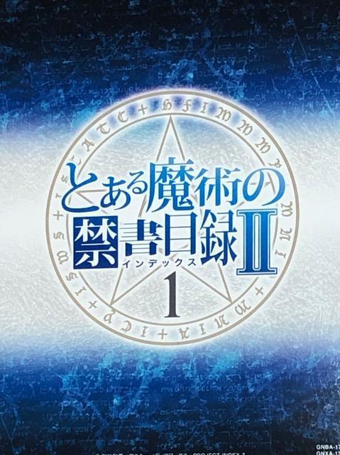 とある魔術の禁書目録U 1 DVD < CD/DVD/ビデオ  とある魔術の禁書目録U 1 DVD < CD/DVD/ビデオの