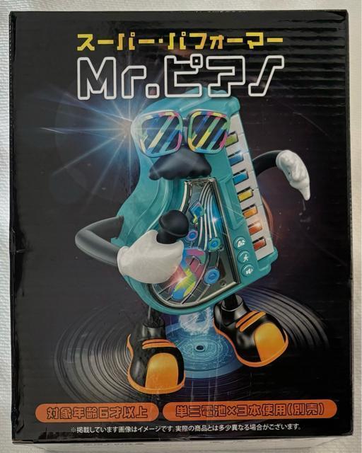 スーパー・パフォーマー Mr.ピアノ < おもちゃ スーパー・パフォーマー Mr.ピアノ < おもちゃの