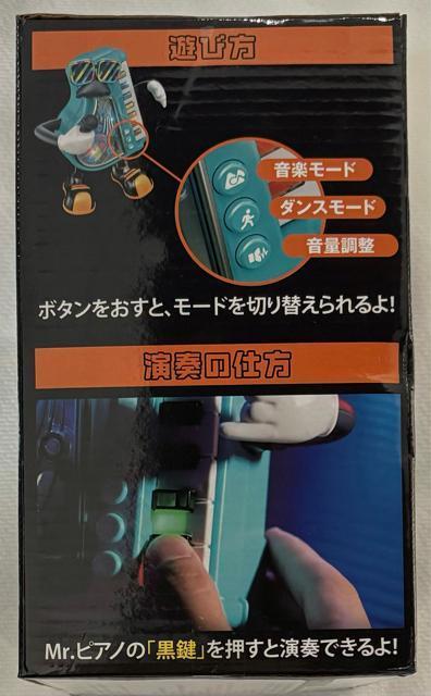 スーパー・パフォーマー Mr.ピアノ < おもちゃ スーパー・パフォーマー Mr.ピアノ < おもちゃの