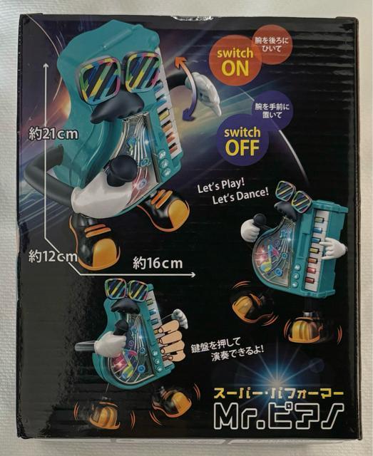 スーパー・パフォーマー Mr.ピアノ < おもちゃ スーパー・パフォーマー Mr.ピアノ < おもちゃの