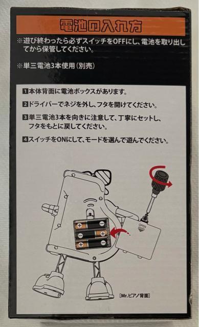 スーパー・パフォーマー Mr.ピアノ < おもちゃ スーパー・パフォーマー Mr.ピアノ < おもちゃの