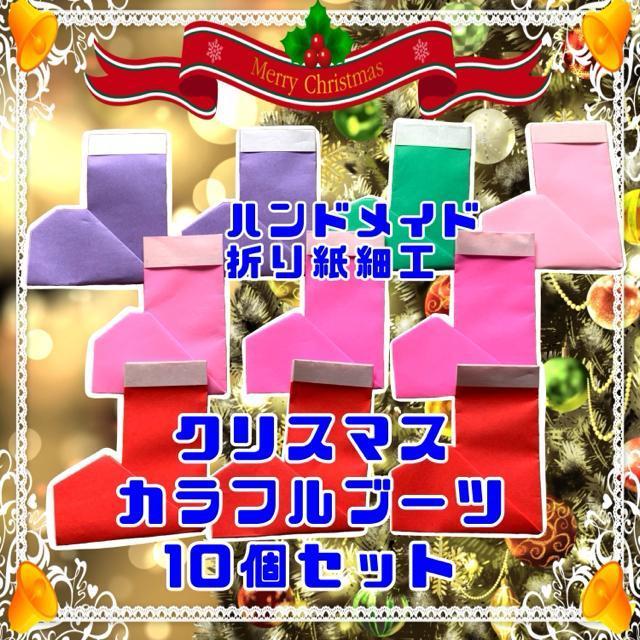 ハンドメイド 折り紙細工 クリスマスツブーツ サンタクロース オーナメント ディスプレイ 飾り POP イベント パーティー < ペット/手芸/園芸  ハンドメイド 折り紙細工 クリスマスツブーツ サンタクロース オーナメント ディスプレイ 飾り POP イベント パーティー  < ペット/手芸/園芸の