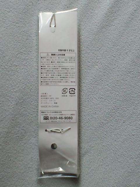 おかめ納豆☆非売品ストラップ < 家電/AV  おかめ納豆☆非売品ストラップ < 家電/AVの