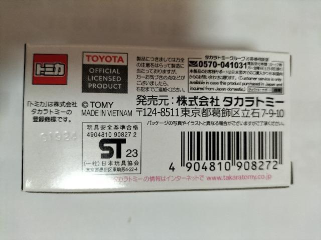 トミカ ショップ限定 トミカタウンドクターカー 未開封新品 < ホビー  トミカ ショップ限定 トミカタウンドクターカー 未開封新品 < ホビーの