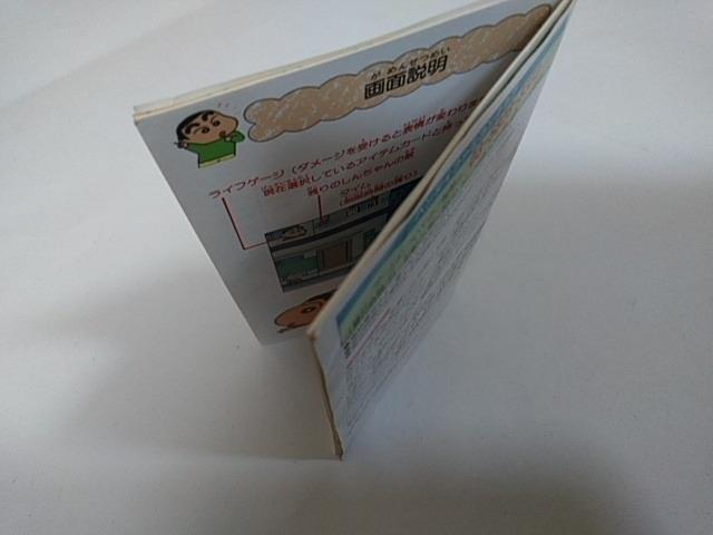 SFC/【何箱でも送料600円!!】クレヨンしんちゃん☆メンテ済み!!☆≪匿名配送≫【箱・説明書付き!!】↓ご落札価格↓ < ゲーム本体/ソフト  SFC/【何箱でも送料600円!!】クレヨンしんちゃん☆メンテ済み!!☆≪匿名配送≫【箱・説明書付き!!】↓ご落札価格↓ < ゲーム本体/ソフトの