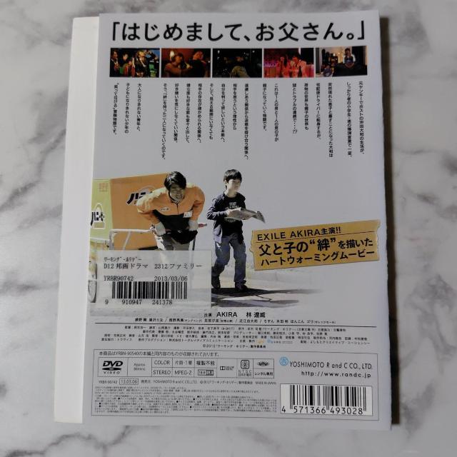 【日本映画】DVD『ワーキング・ホリデー』レンタル落ち★AKIRA (EXILE < CD/DVD/ビデオ  【日本映画】DVD『ワーキング・ホリデー』レンタル落ち★AKIRA (EXILE < CD/DVD/ビデオの
