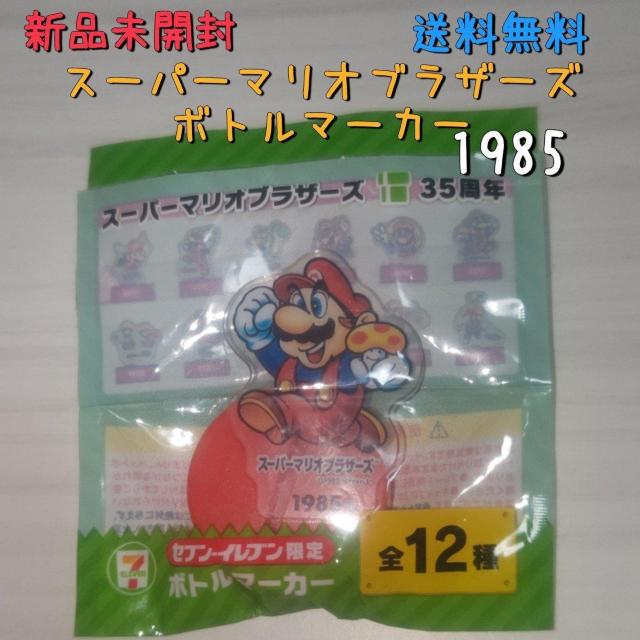 ViJ X[p[}IuU[Y {g}[J[1985 񔄕i    Aj/R~bN/LN^[ 