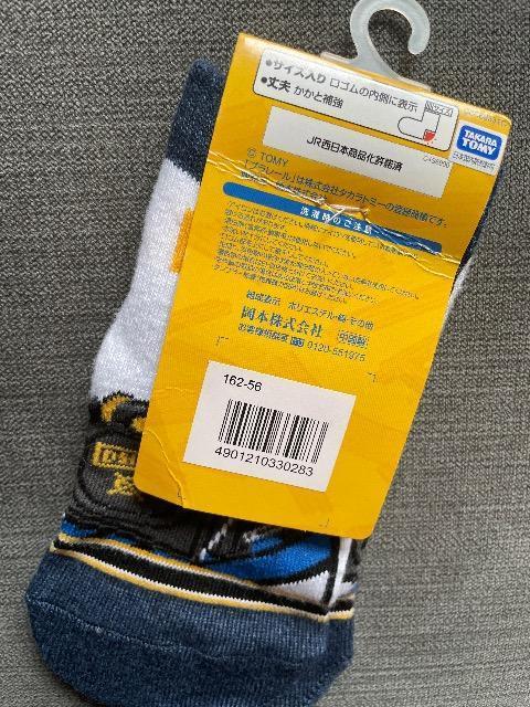 ♯新品♯ プラレール  ☆☆靴下 ソックス ☆☆16→18 < キッズ/ベビー  ♯新品♯ プラレール  ☆☆靴下 ソックス ☆☆16→18 < キッズ/ベビーの