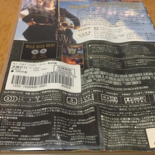 ワイルド・ワイルド・ウェスト ウィル・スミス主演 < CD/DVD/ビデオ ワイルド・ワイルド・ウェスト ウィル・スミス主演 < CD/DVD/ビデオの