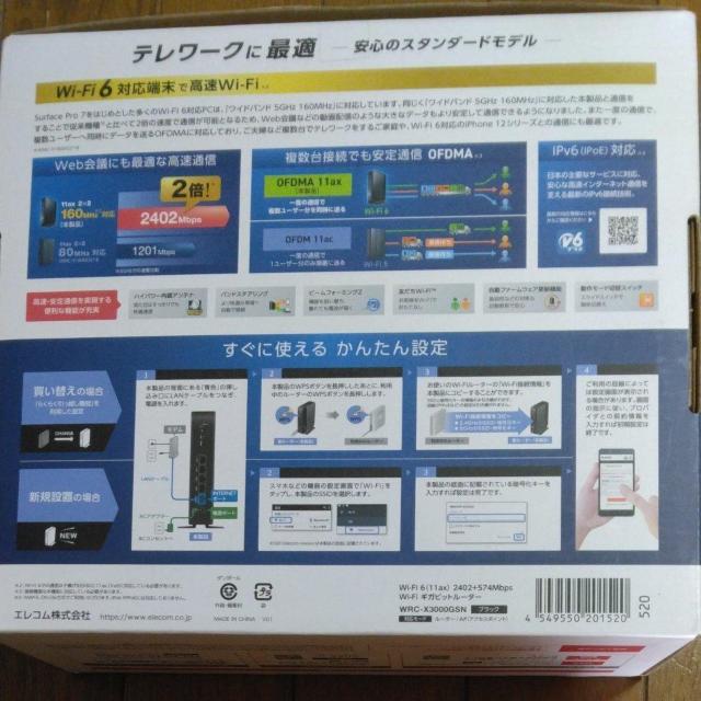 ELECOM Wi-Fiギガビットルーター < PC本体/周辺機器  ELECOM Wi-Fiギガビットルーター < PC本体/周辺機器の