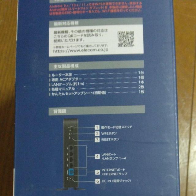 ELECOM Wi-Fiギガビットルーター < PC本体/周辺機器  ELECOM Wi-Fiギガビットルーター < PC本体/周辺機器の
