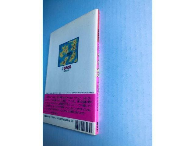 ヒーロー戦記 プロジェクトオリュンポス MAP 必勝攻略本 ガイド HERO SENKI Project Olympus < ゲーム本体/ソフト ヒーロー戦記 プロジェクトオリュンポス MAP 必勝攻略本 ガイド HERO SENKI Project Olympus < ゲーム本体/ソフトの