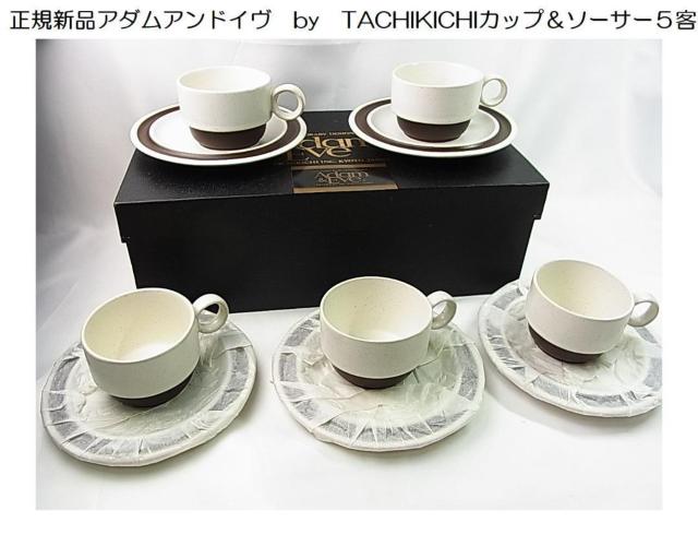 正規未使用アダムアンドイヴAdam & Eve byたち吉TACHIKICHIカップ&ソーサー 5客セットボンドシリーズ < インテリア/ライフ 正規未使用アダムアンドイヴAdam & Eve byたち吉TACHIKICHIカップ&ソーサー 5客セットボンドシリーズ < インテリア/ライフの