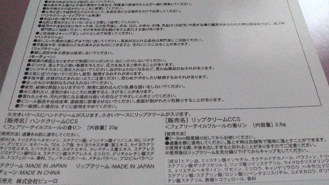 リゾートハンドクリーム&リップクリーム&キーチェーンセット < インテリア/ライフ  リゾートハンドクリーム&リップクリーム&キーチェーンセット < インテリア/ライフの