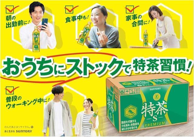 伊右衛門 特茶 緑茶 PREMIUM ペットボトル 500ml PET 24本 1ケース サントリー 全国送料無料 < グルメ/ドリンク  伊右衛門 特茶 緑茶 PREMIUM ペットボトル 500ml PET 24本 1ケース サントリー 全国送料無料 < グルメ/ドリンクの