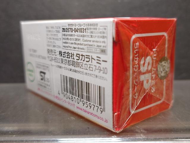 ★ドリームトミカSP★ちいかわシーサー★未開封品★ < ホビー ★ドリームトミカSP★ちいかわシーサー★未開封品★ < ホビーの