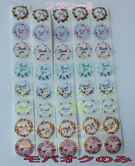 サンキューシールC フラワーB 8柄5シート 計40枚 梱包 ラッピング ポイント消化などに < インテリア/ライフ サンキューシールC フラワーB 8柄5シート 計40枚 梱包 ラッピング ポイント消化などに < インテリア/ライフの