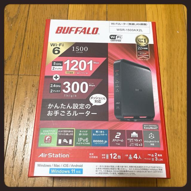 BUFFALO バッファロー Wi-Fi 6 ルーター WSR-1500AX2L(無線LAN親機)新品 未使用 < PC本体/周辺機器 BUFFALO バッファロー Wi-Fi 6 ルーター WSR-1500AX2L(無線LAN親機)新品 未使用 < PC本体/周辺機器の