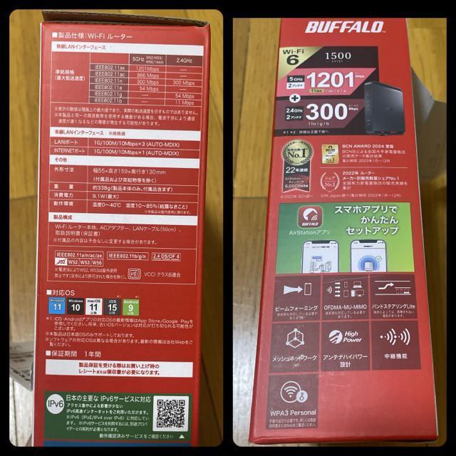BUFFALO バッファロー Wi-Fi 6 ルーター WSR-1500AX2L(無線LAN親機)新品 未使用 < PC本体/周辺機器 BUFFALO バッファロー Wi-Fi 6 ルーター WSR-1500AX2L(無線LAN親機)新品 未使用 < PC本体/周辺機器の