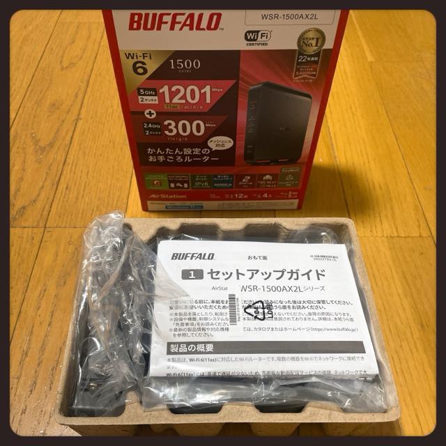 BUFFALO バッファロー Wi-Fi 6 ルーター WSR-1500AX2L(無線LAN親機)新品 未使用 < PC本体/周辺機器 BUFFALO バッファロー Wi-Fi 6 ルーター WSR-1500AX2L(無線LAN親機)新品 未使用 < PC本体/周辺機器の