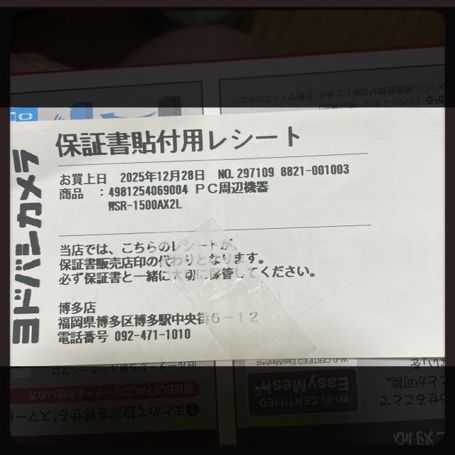 BUFFALO バッファロー Wi-Fi 6 ルーター WSR-1500AX2L(無線LAN親機)新品 未使用 < PC本体/周辺機器 BUFFALO バッファロー Wi-Fi 6 ルーター WSR-1500AX2L(無線LAN親機)新品 未使用 < PC本体/周辺機器の